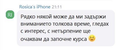 Отзив 1