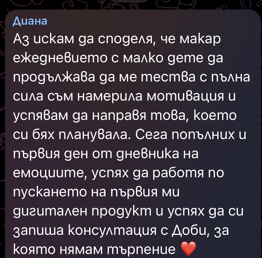 Отзив 13