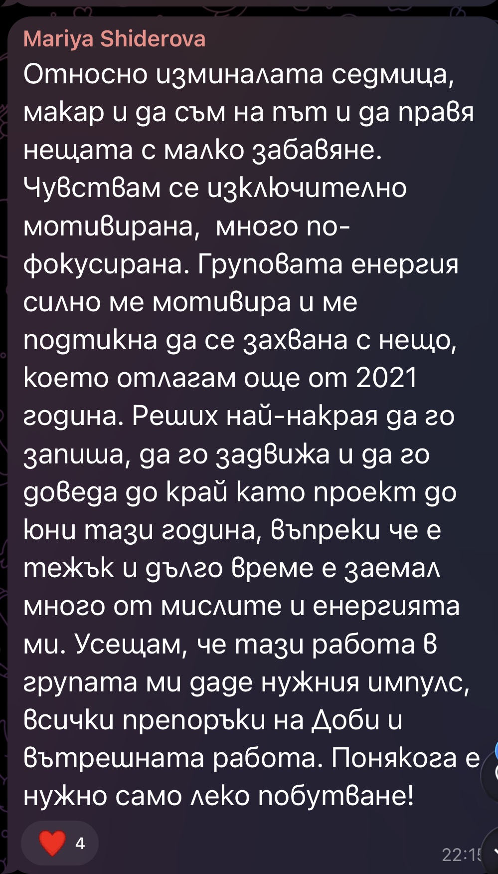 Отзив 14