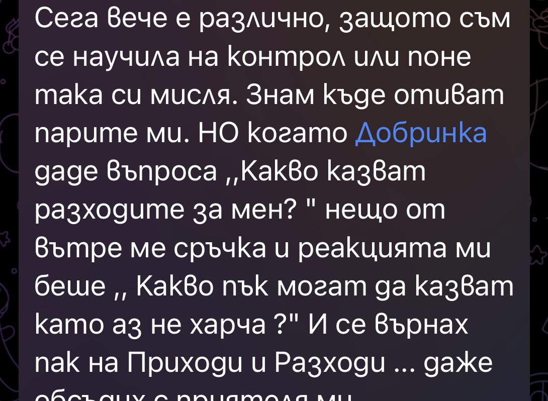 Отзив 16