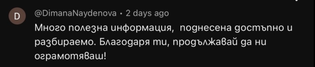 Отзив 17