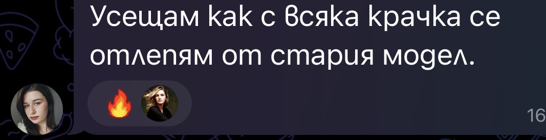 Отзив 19