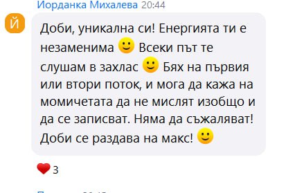 Отзив 2