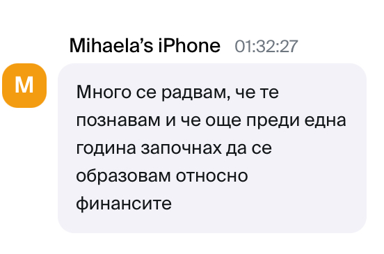 Отзив 4