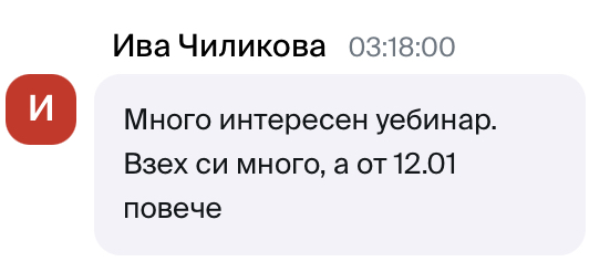 Отзив 7